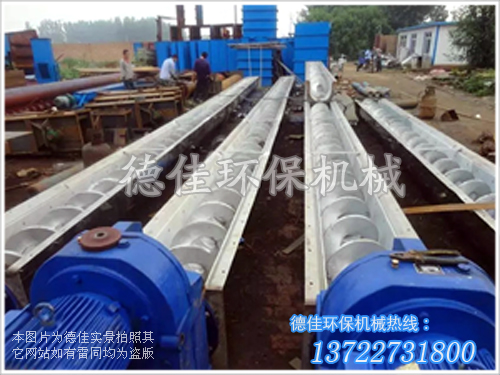 不銹鋼無軸螺旋輸送機(jī)