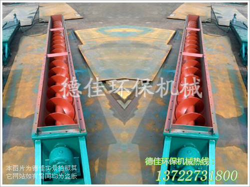 螺旋輸送機(jī)