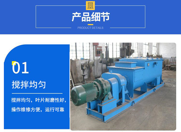 粉塵加濕攪拌機(jī)