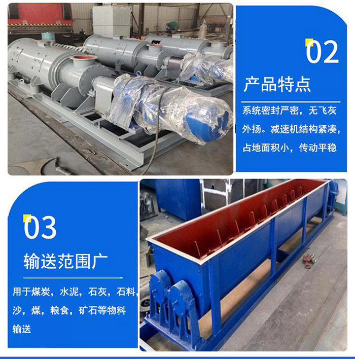 粉塵加濕攪拌機(jī)