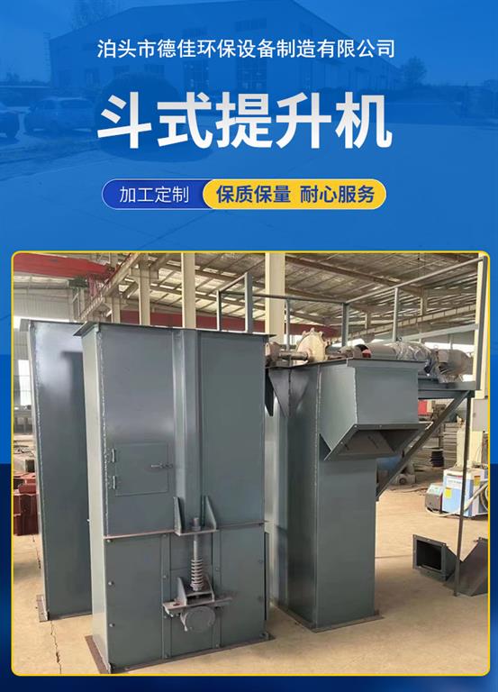 泥砂斗式提升機，地坑提升機